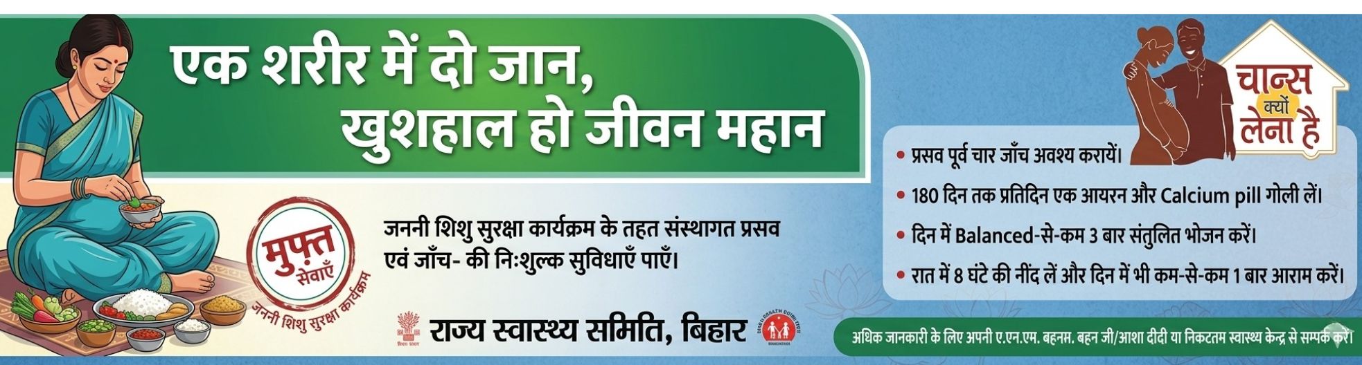 pradhan mantri